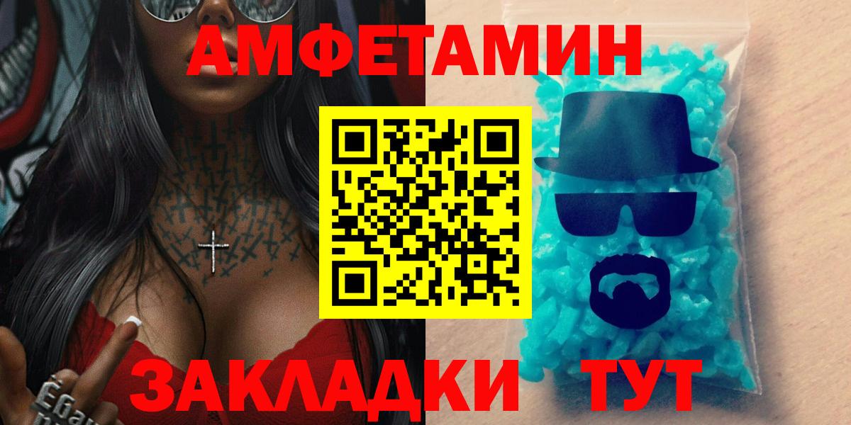 АМФ 97%  Вход с VPN  Amphetamine  Бердск  АМФЕТАМИН 
