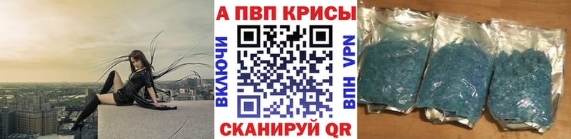 Alpha PVP Соль  Бердск 