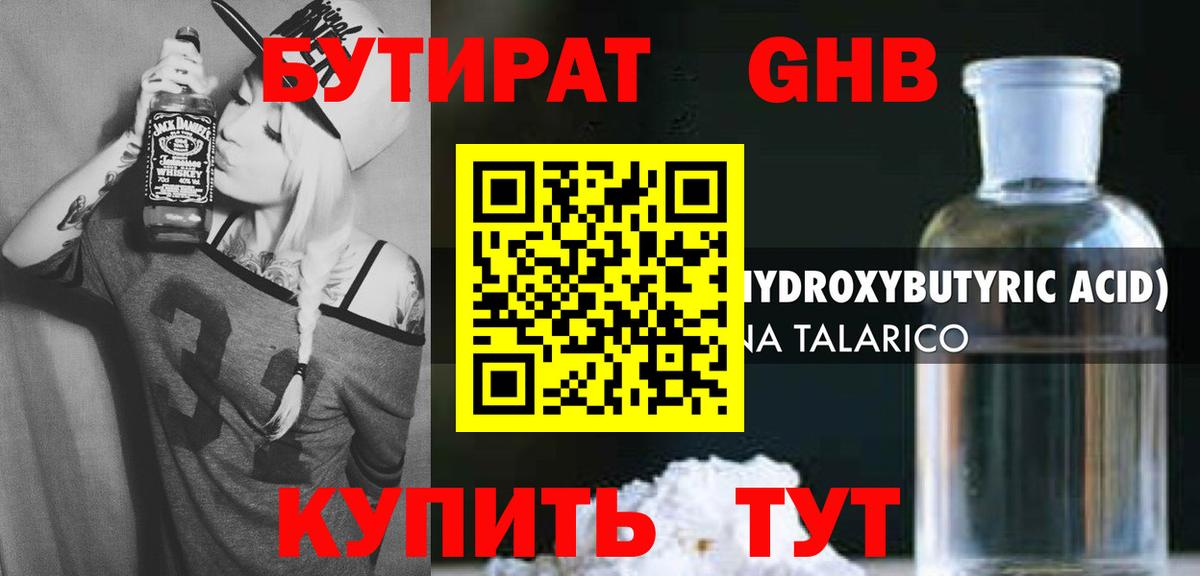 БУТИРАТ BDO  Бутират  Бердск  Вход с VPN 