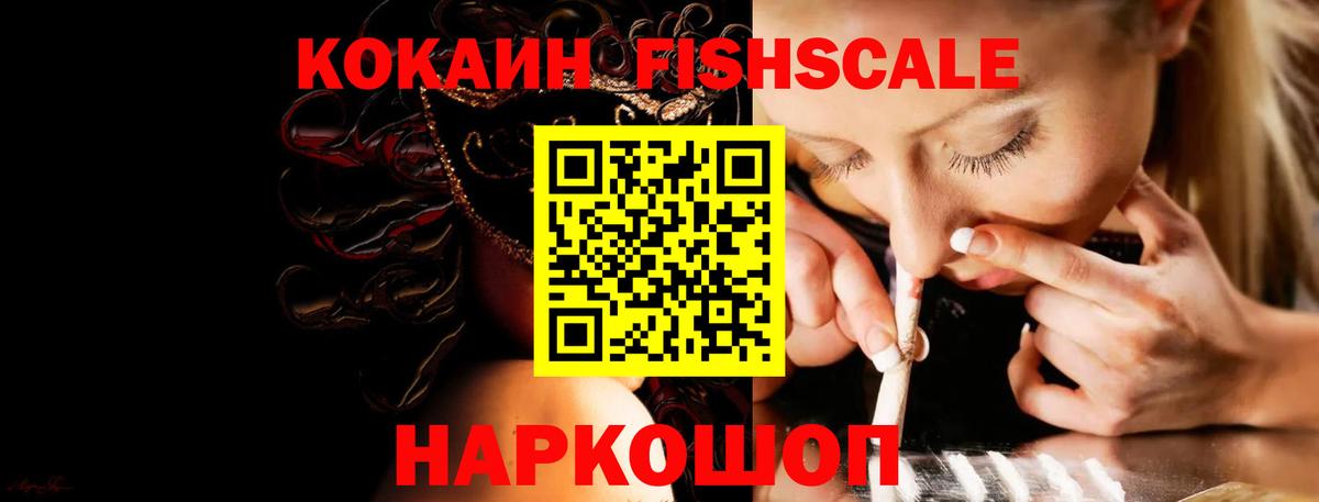 COCAIN Перу Бердск