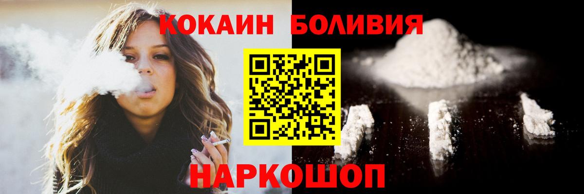 КОКАИН 97%  Кокаин VHQ  Вход с VPN  Бердск 