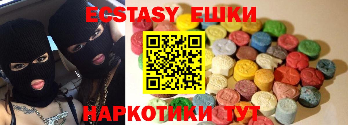 ЭКСТАЗИ  Экстази бентли  Бердск  Вход с VPN  Ecstasy VHQ 