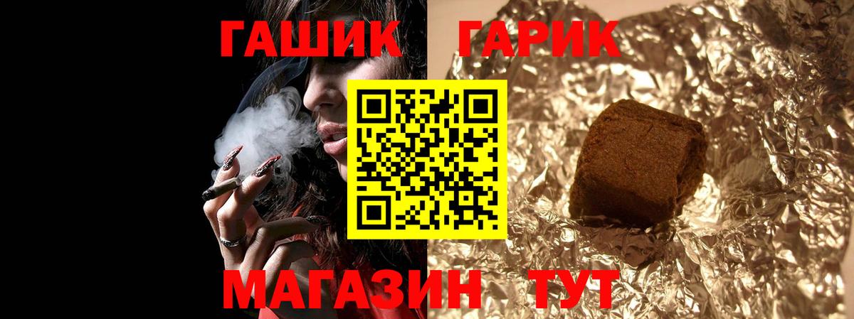 ГАШИШ Бердск