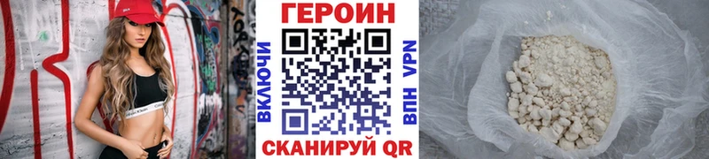 Героин афганец Бердск