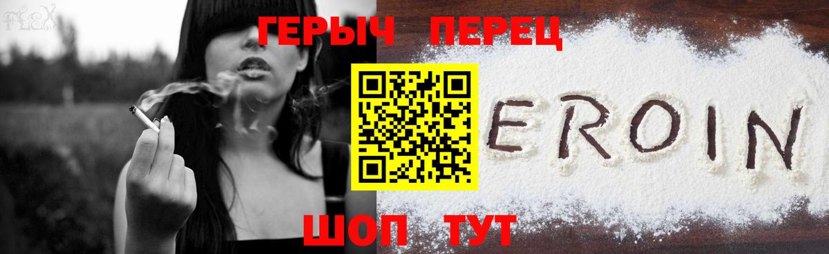 Бердск  Героин гречка  Героин  Вход с VPN 