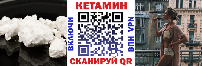 КЕТАМИН VHQ  Бердск 