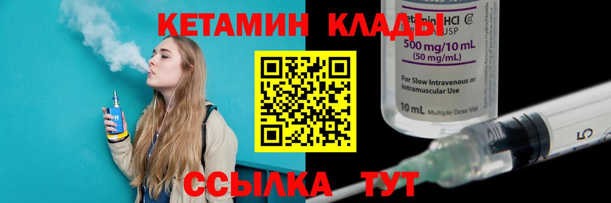 Бердск  КЕТАМИН ketamine  Вход с VPN 