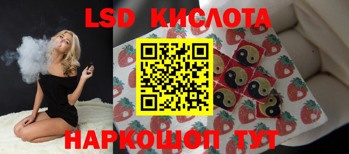 LSD-25 экстази кислота Бердск