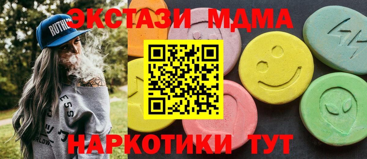 Бердск  МДМА crystal  МДМА  Вход с VPN 