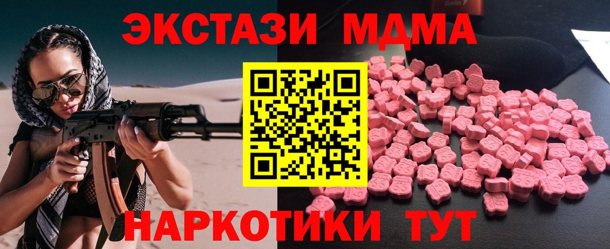 МДМА crystal Бердск