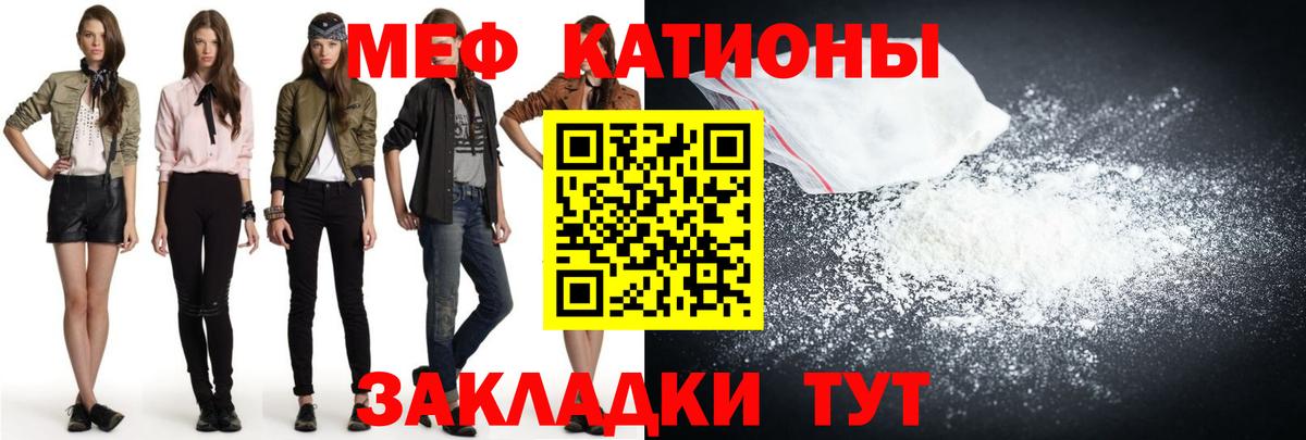 Меф мяу мяу кристаллы Бердск