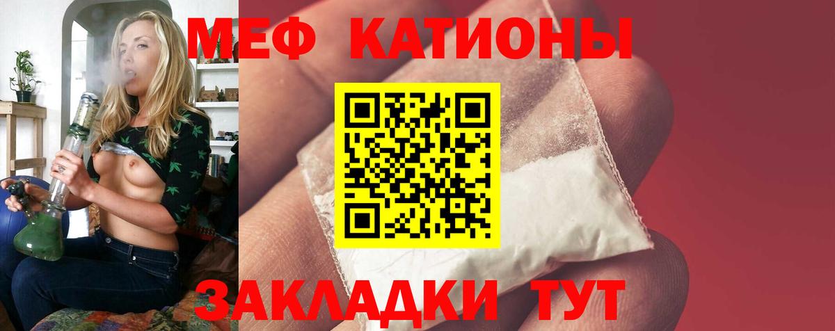 Бердск  МЯУ-МЯУ  Мефедрон mephedrone  Вход с VPN  mega рабочий сайт  МЕФ мяу мяу 