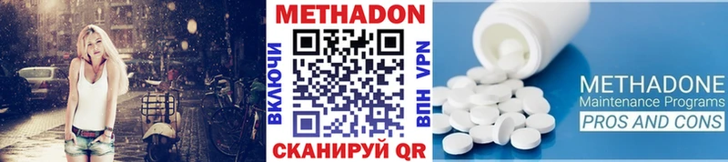 Метадон белоснежный  Бердск 