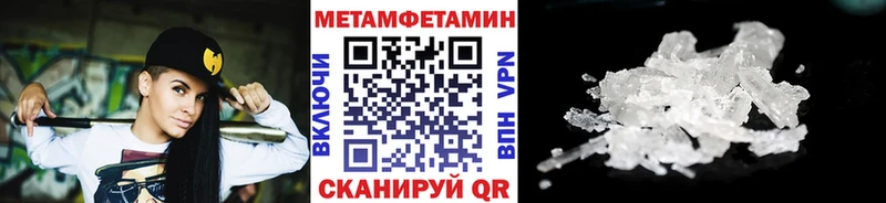 МЕТАМФЕТАМИН кристалл Бердск