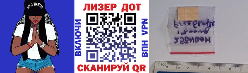 Марки 25I-NBOMe 1,5мг  Бердск 